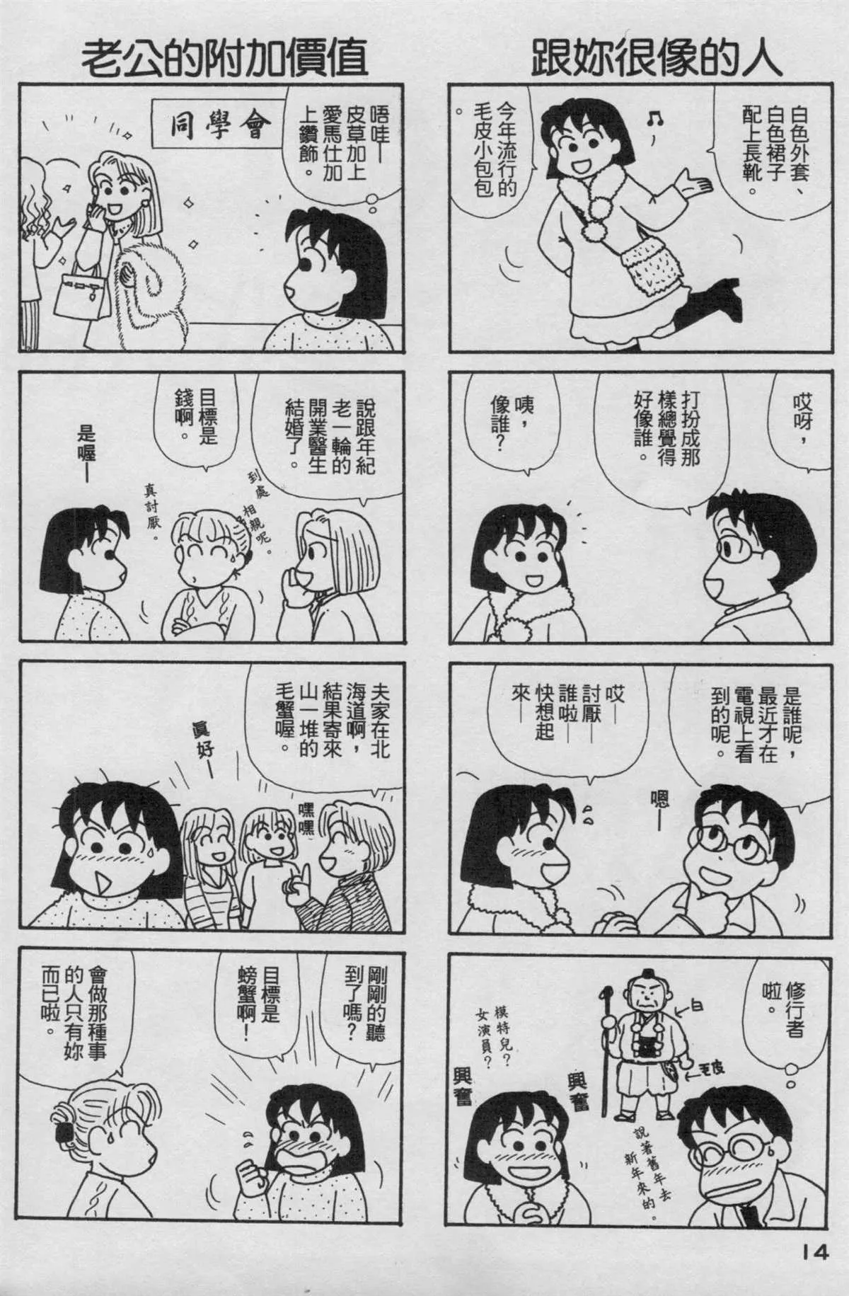 第17卷 第15页