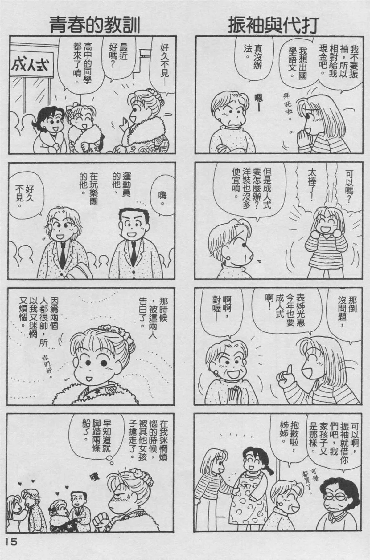 第17卷 第16页