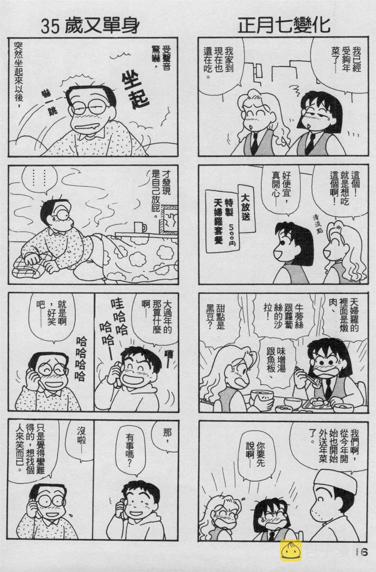 第17卷 第17页