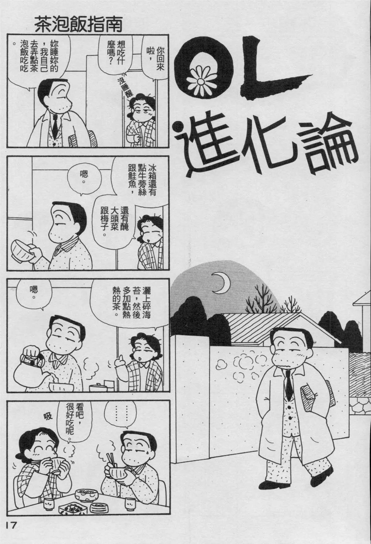 第17卷 第18页