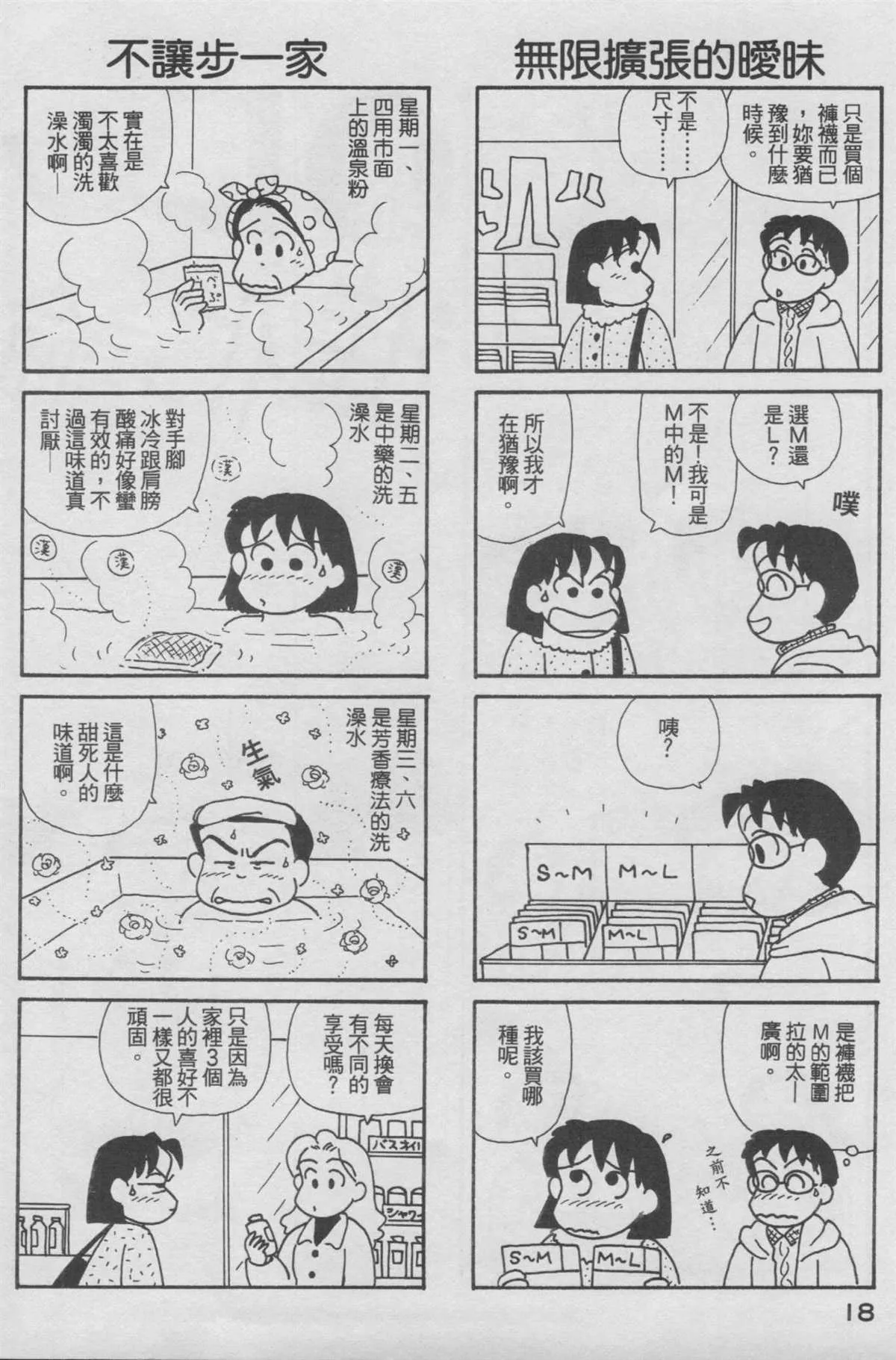 第17卷 第19页