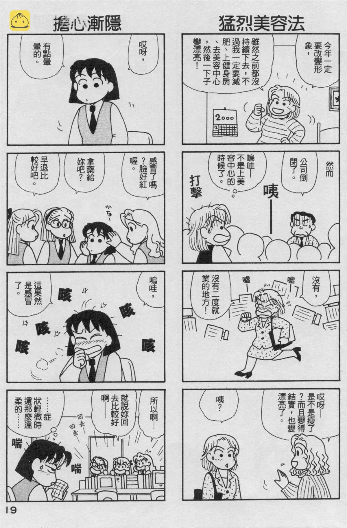 第17卷 第20页