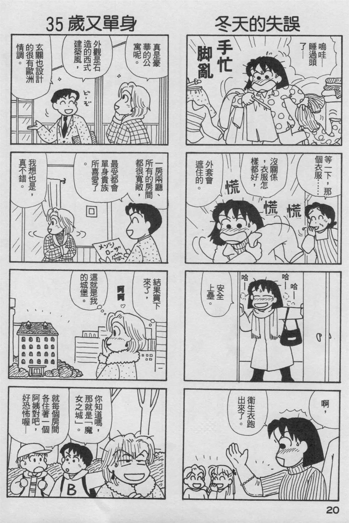 第17卷 第21页