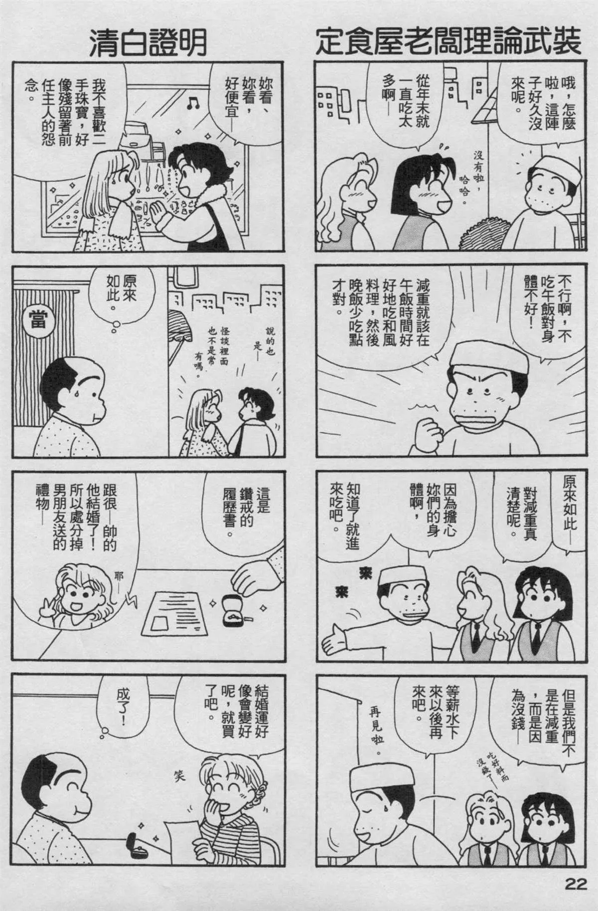 第17卷 第23页