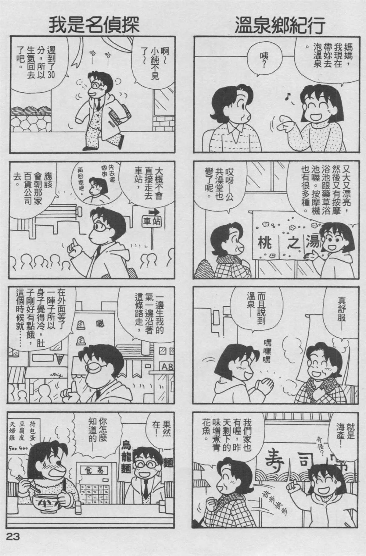 第17卷 第24页