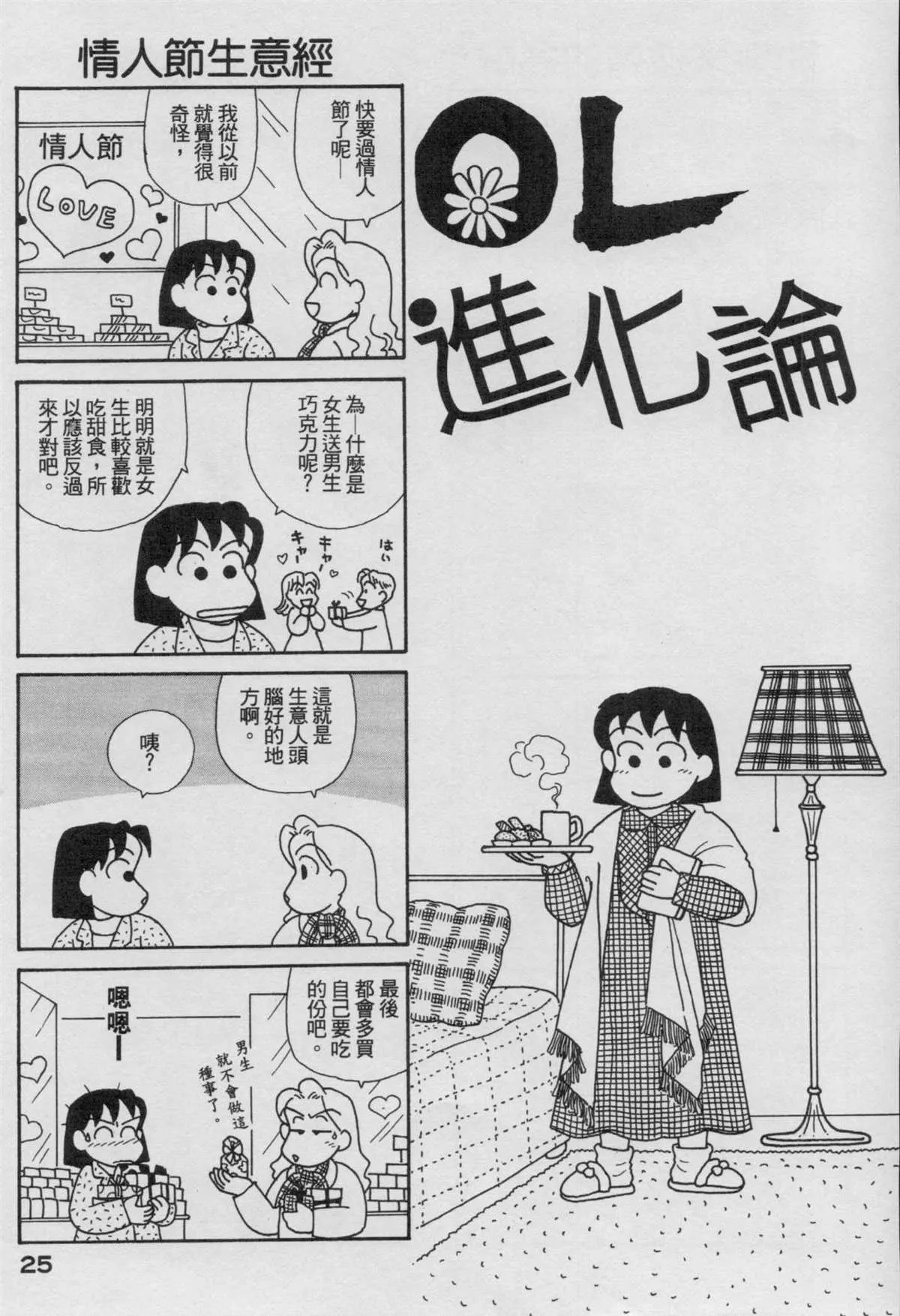 第17卷 第26页