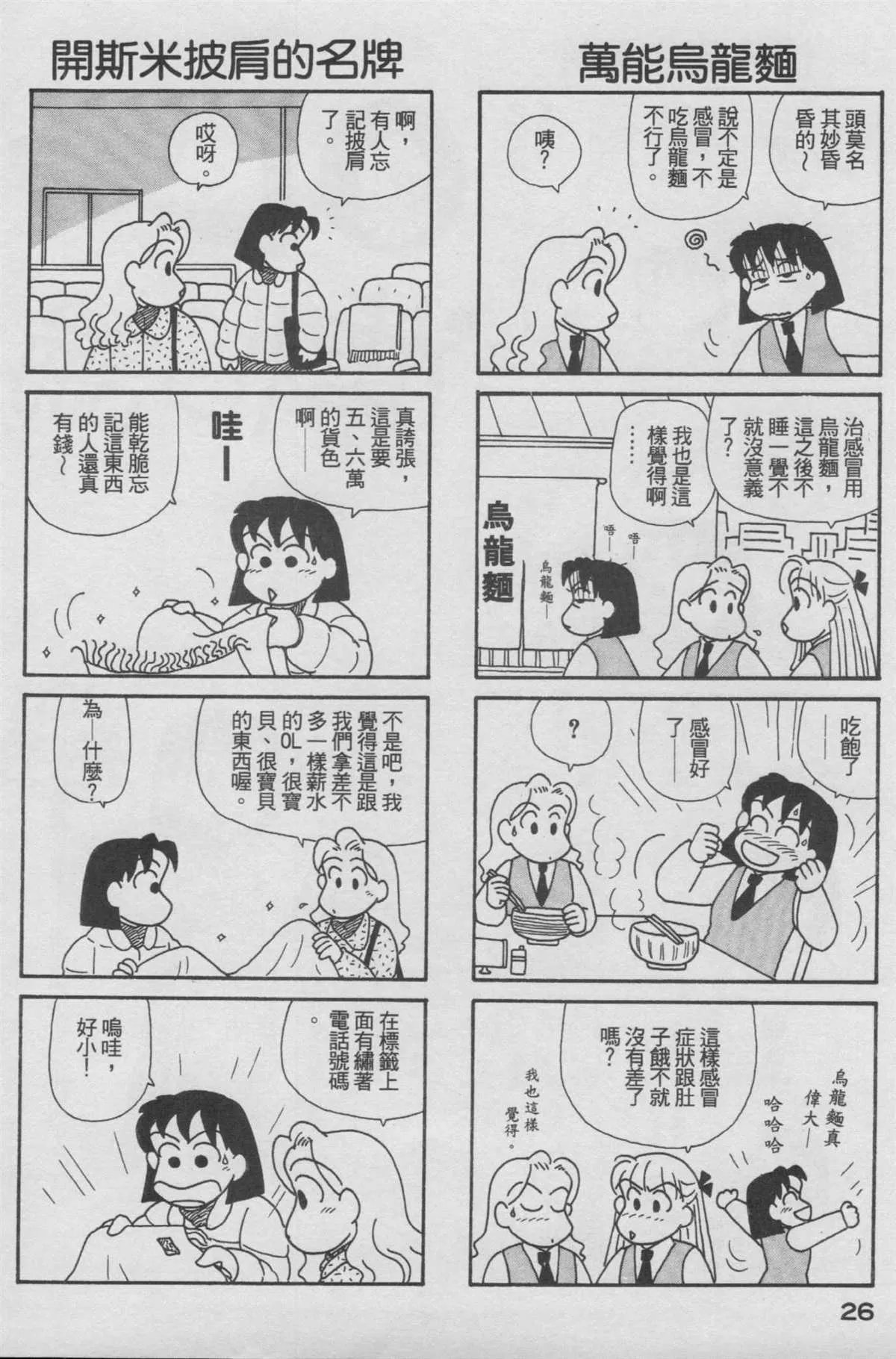 第17卷 第27页
