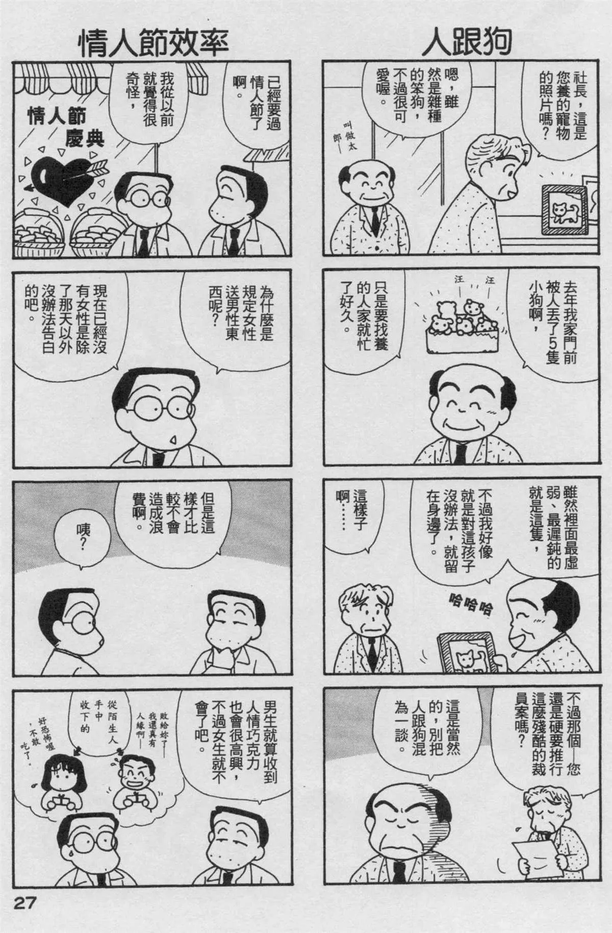 第17卷 第28页