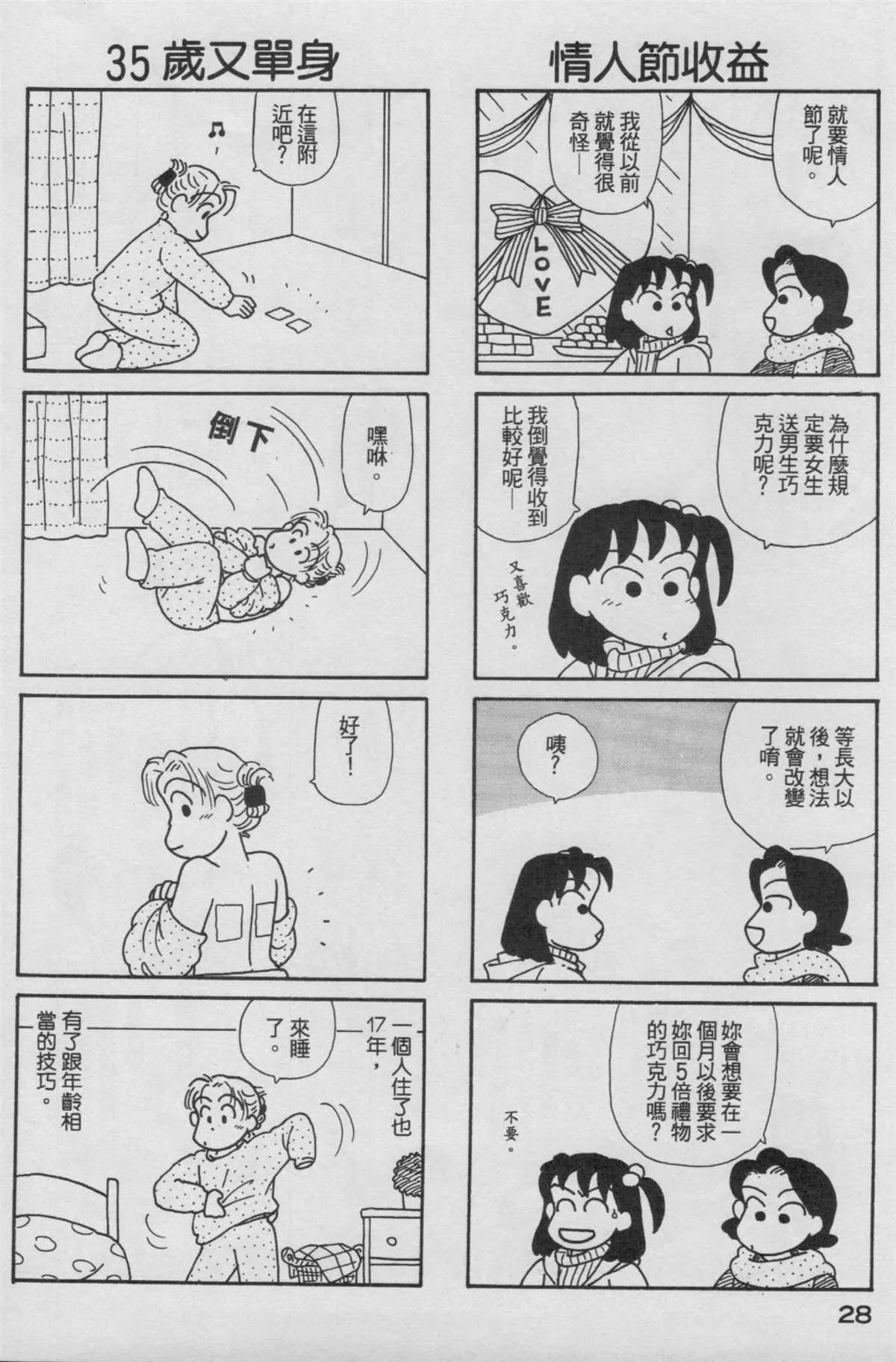 第17卷 第29页