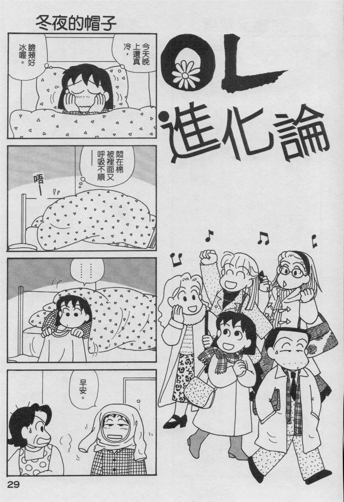 第17卷 第30页