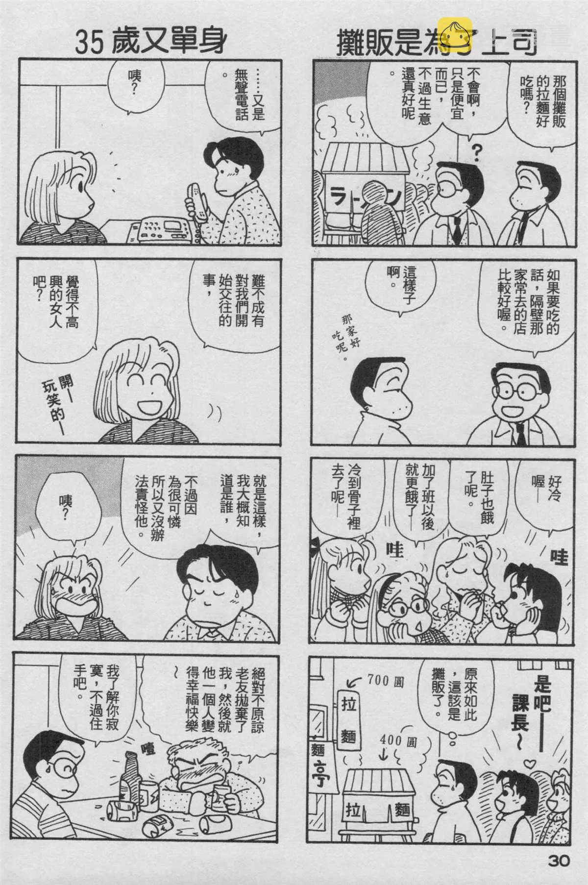 第17卷 第31页