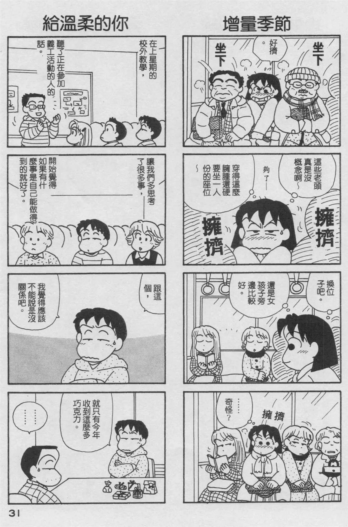 第17卷 第32页