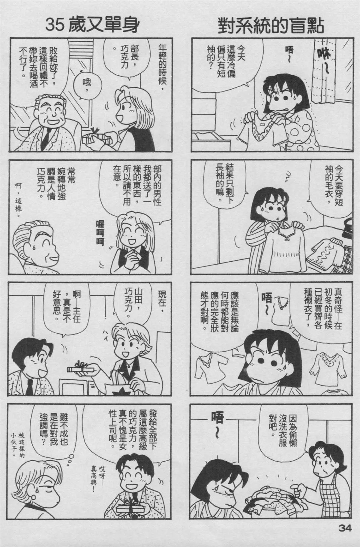 第17卷 第35页
