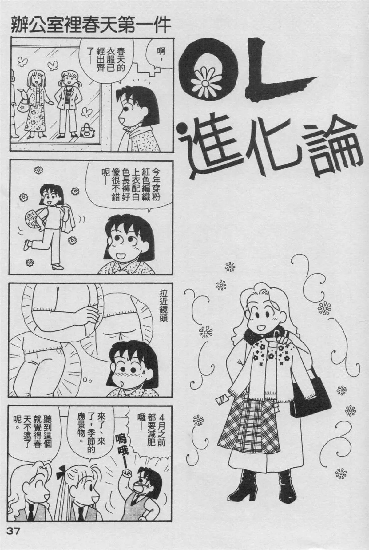 第17卷 第38页