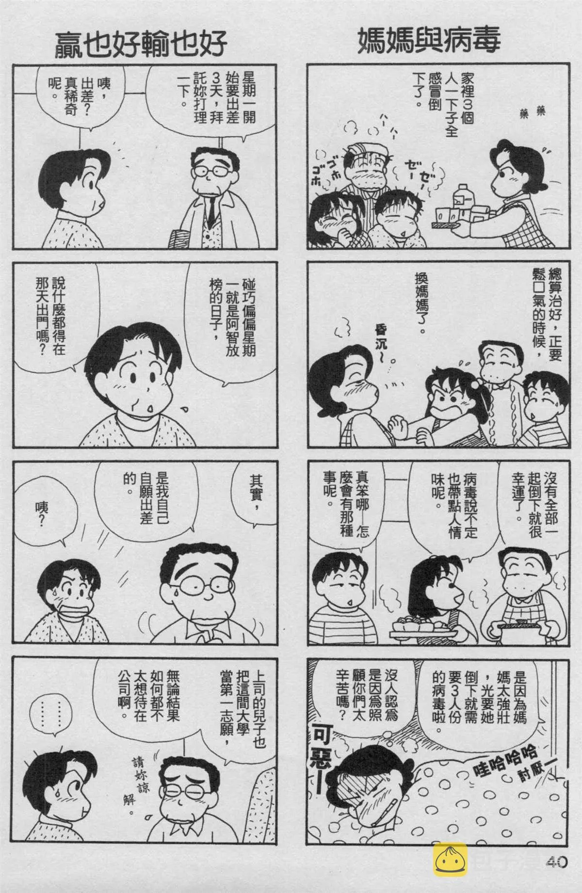 第17卷 第41页