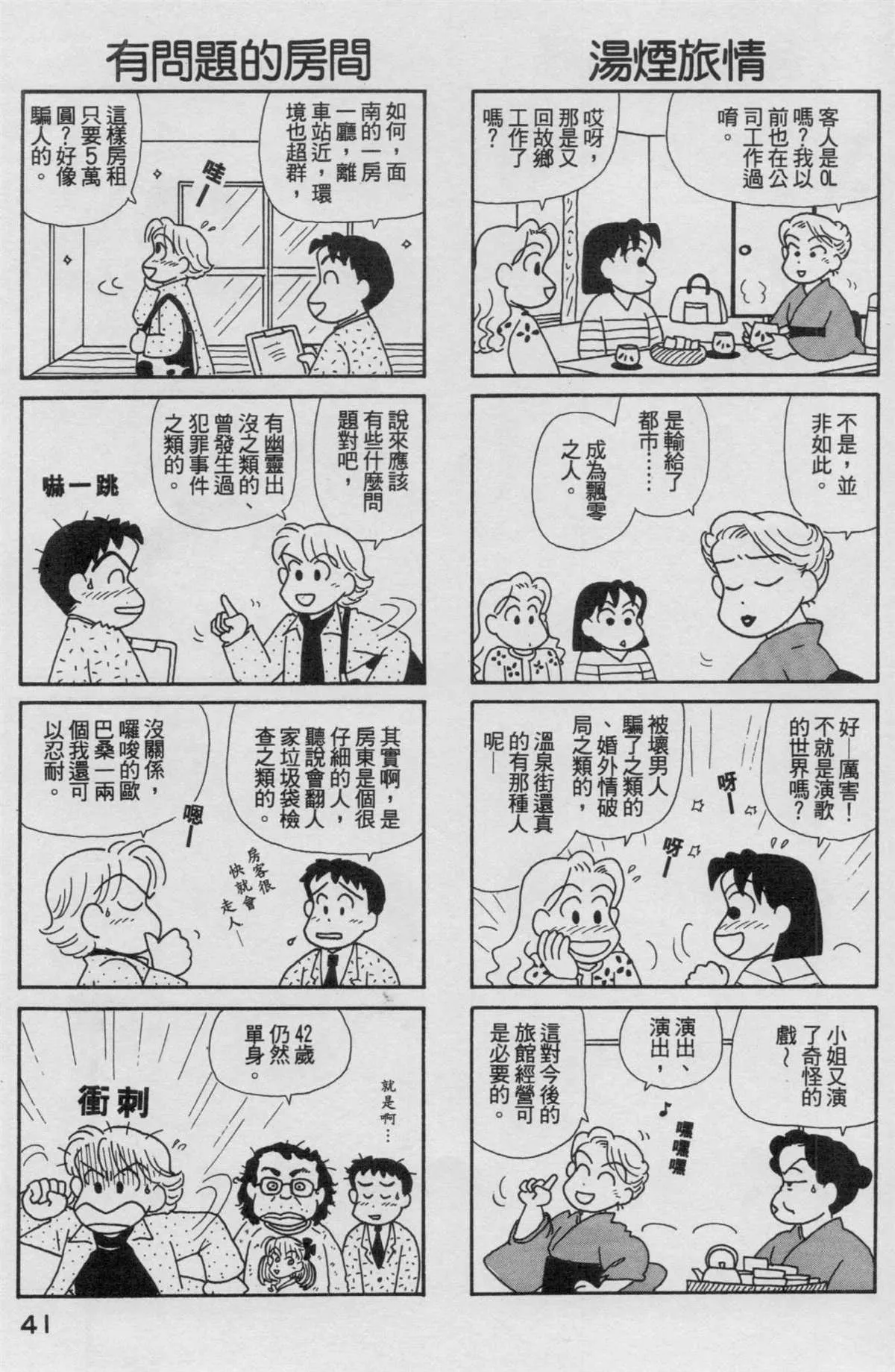 第17卷 第42页