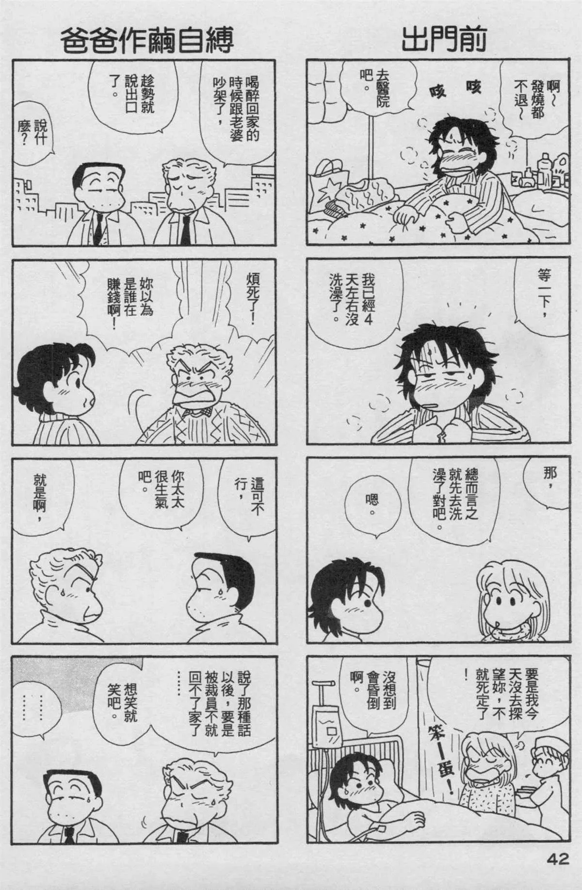 第17卷 第43页