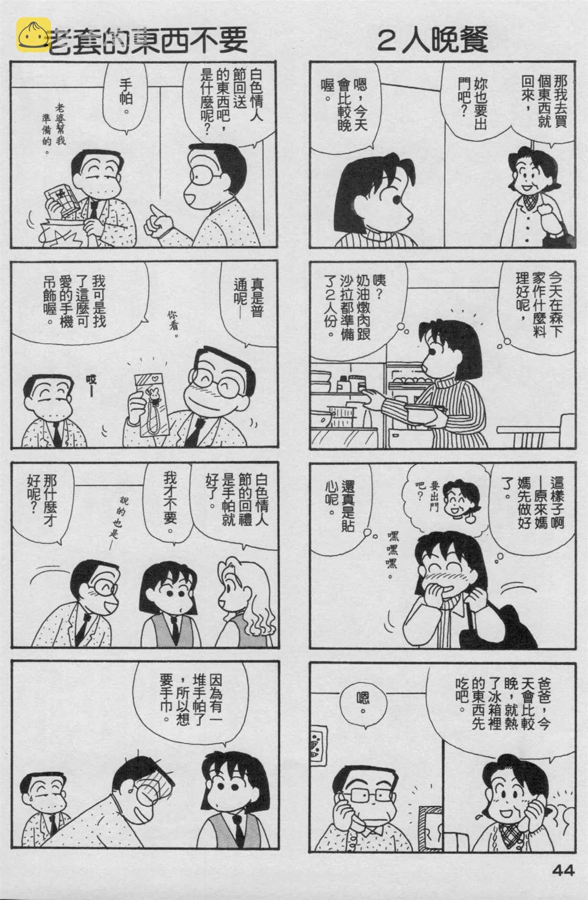 第17卷 第45页