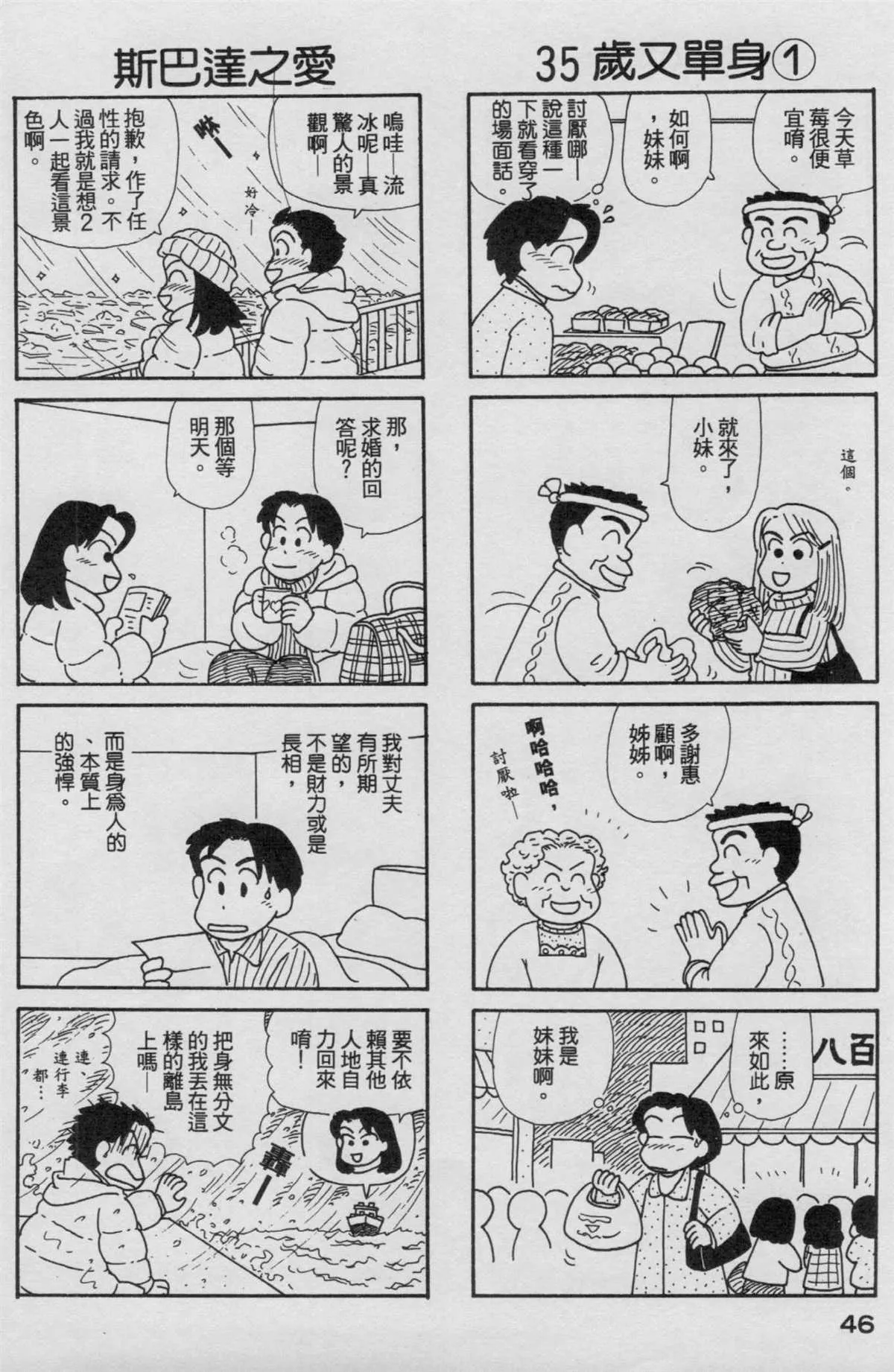 第17卷 第47页