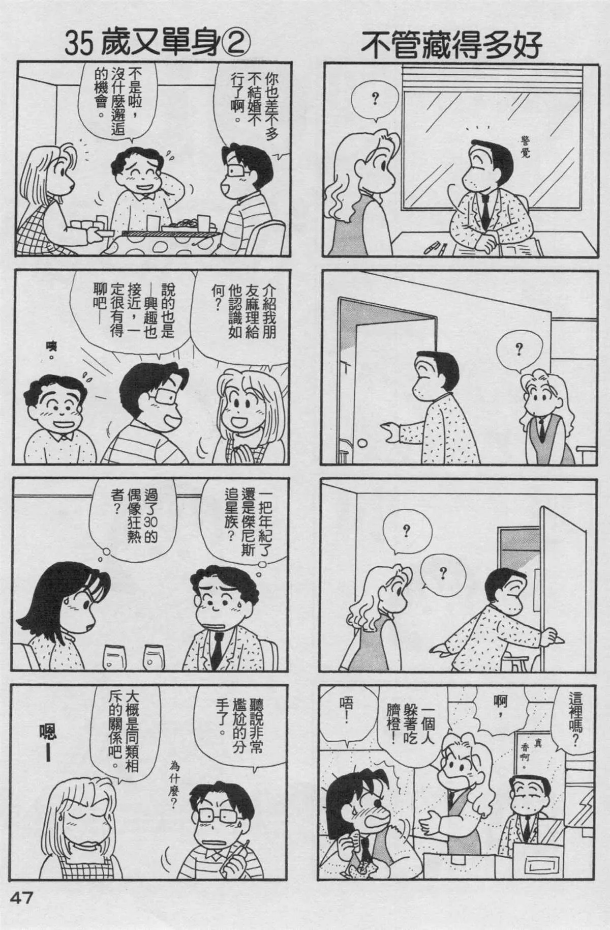 第17卷 第48页