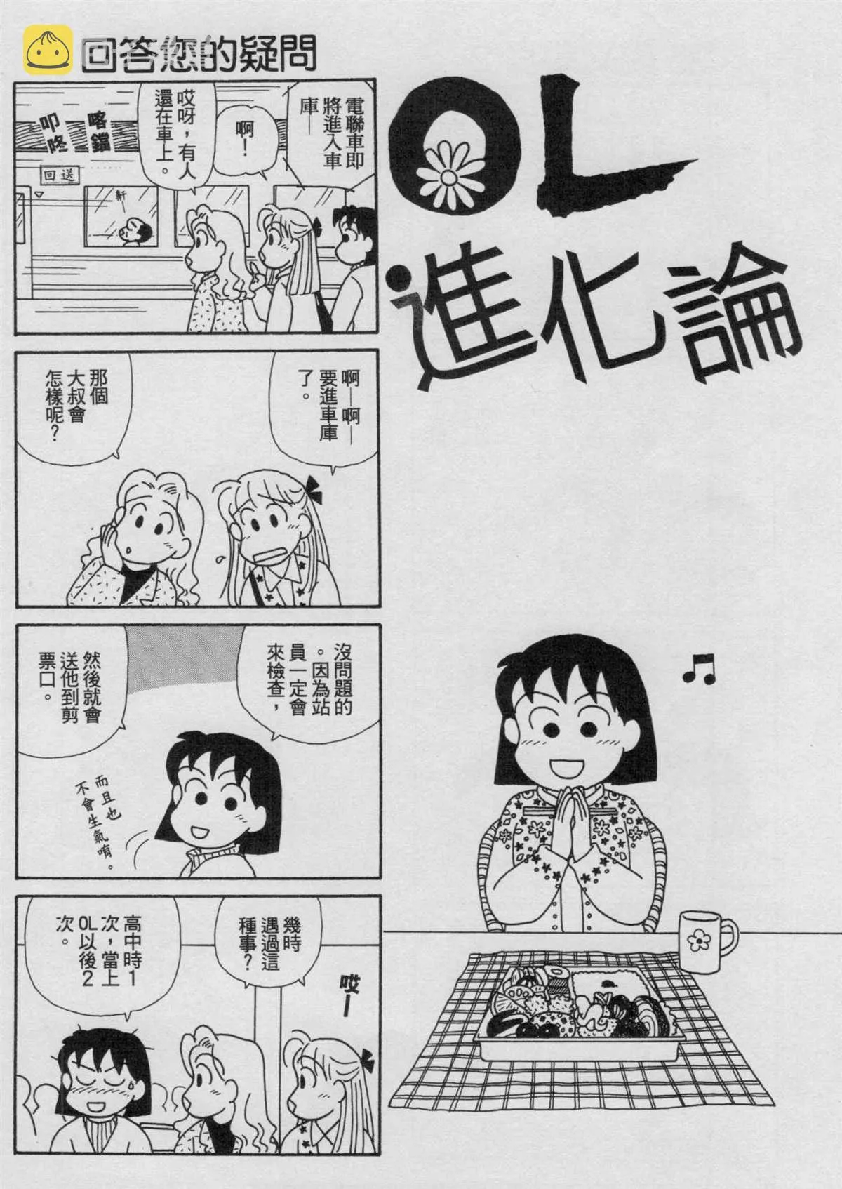 第17卷 第49页