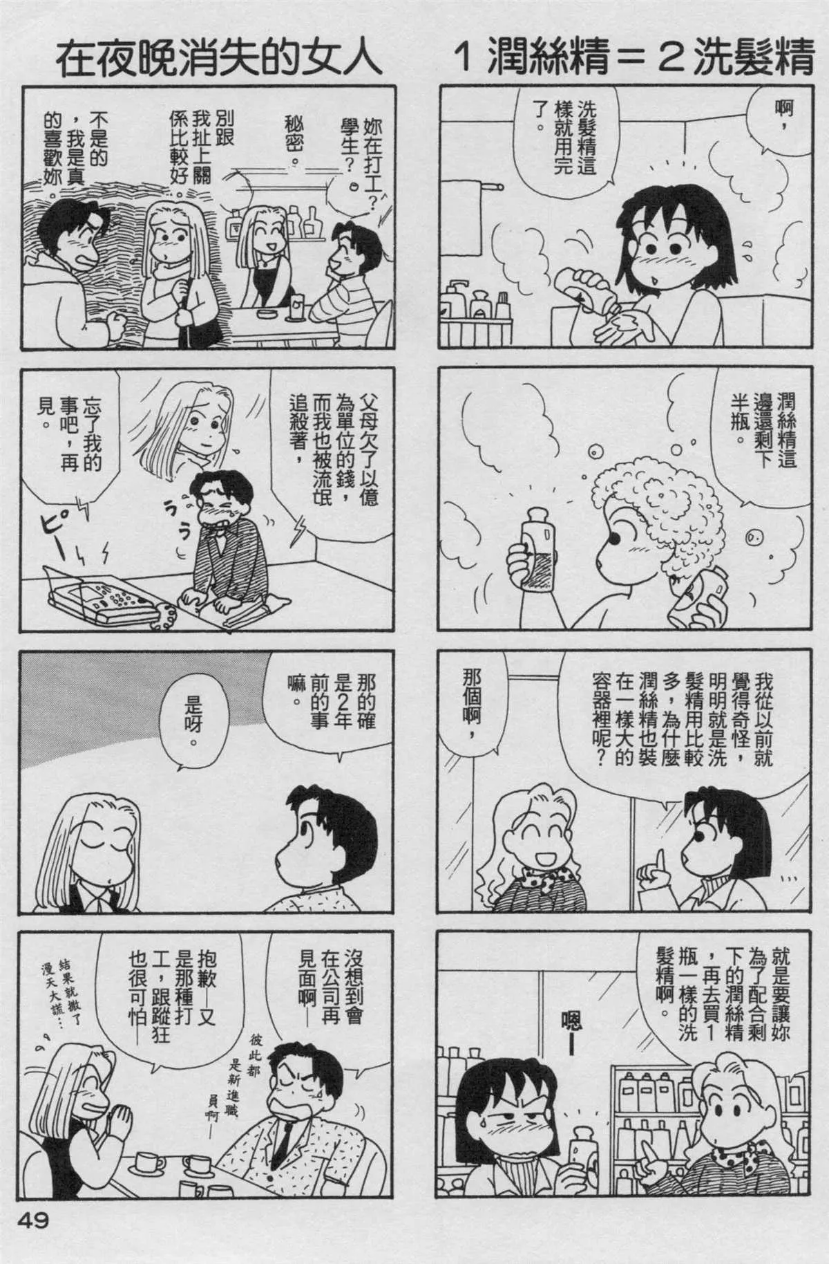 第17卷 第50页