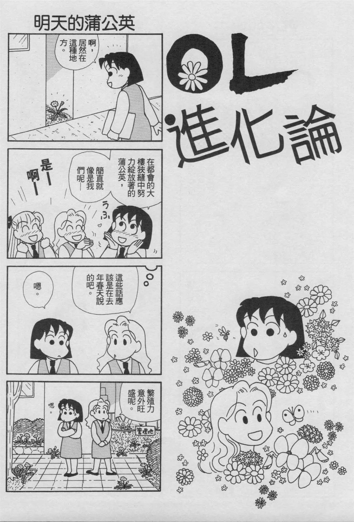第17卷 第53页