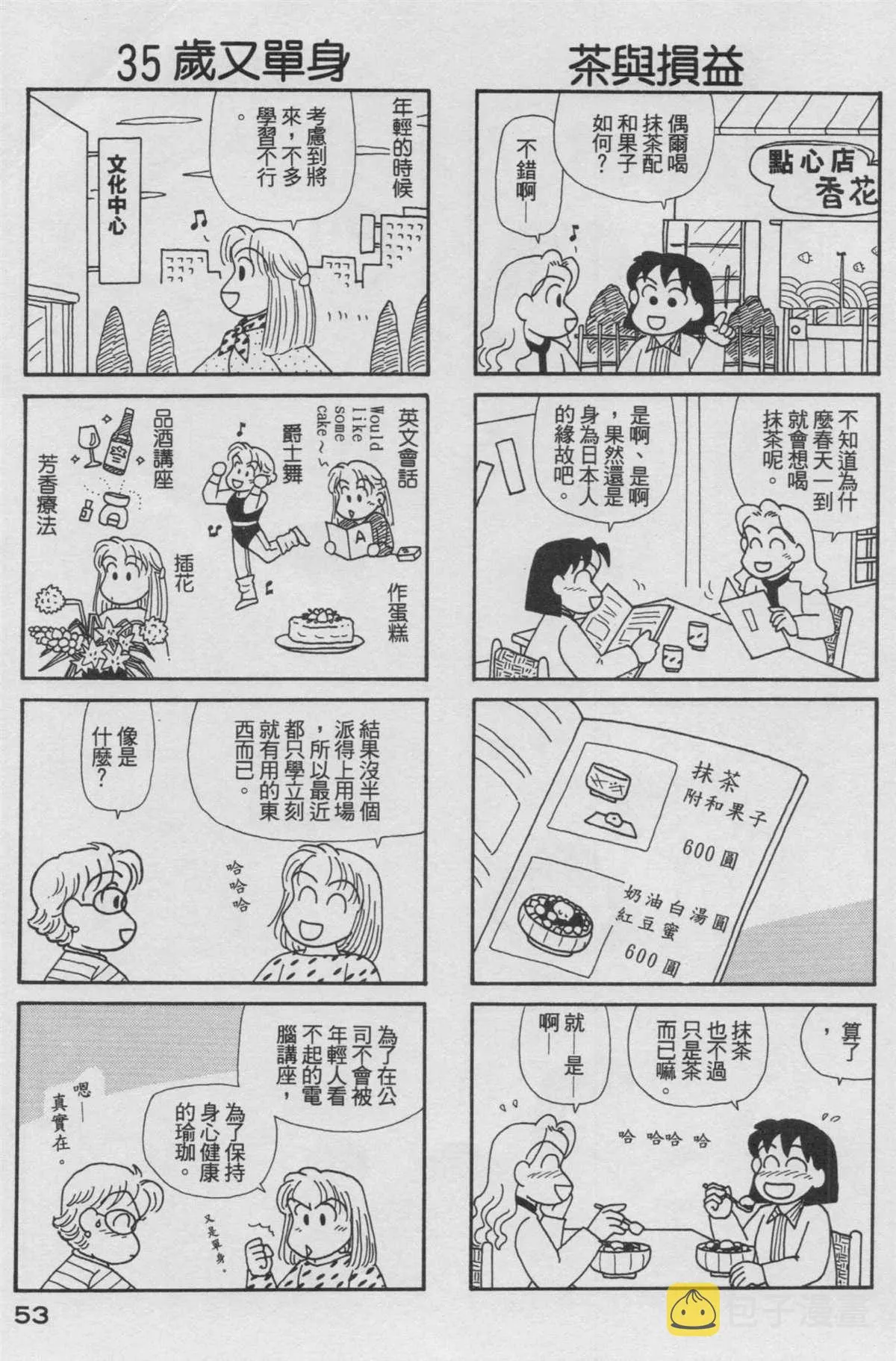 第17卷 第54页