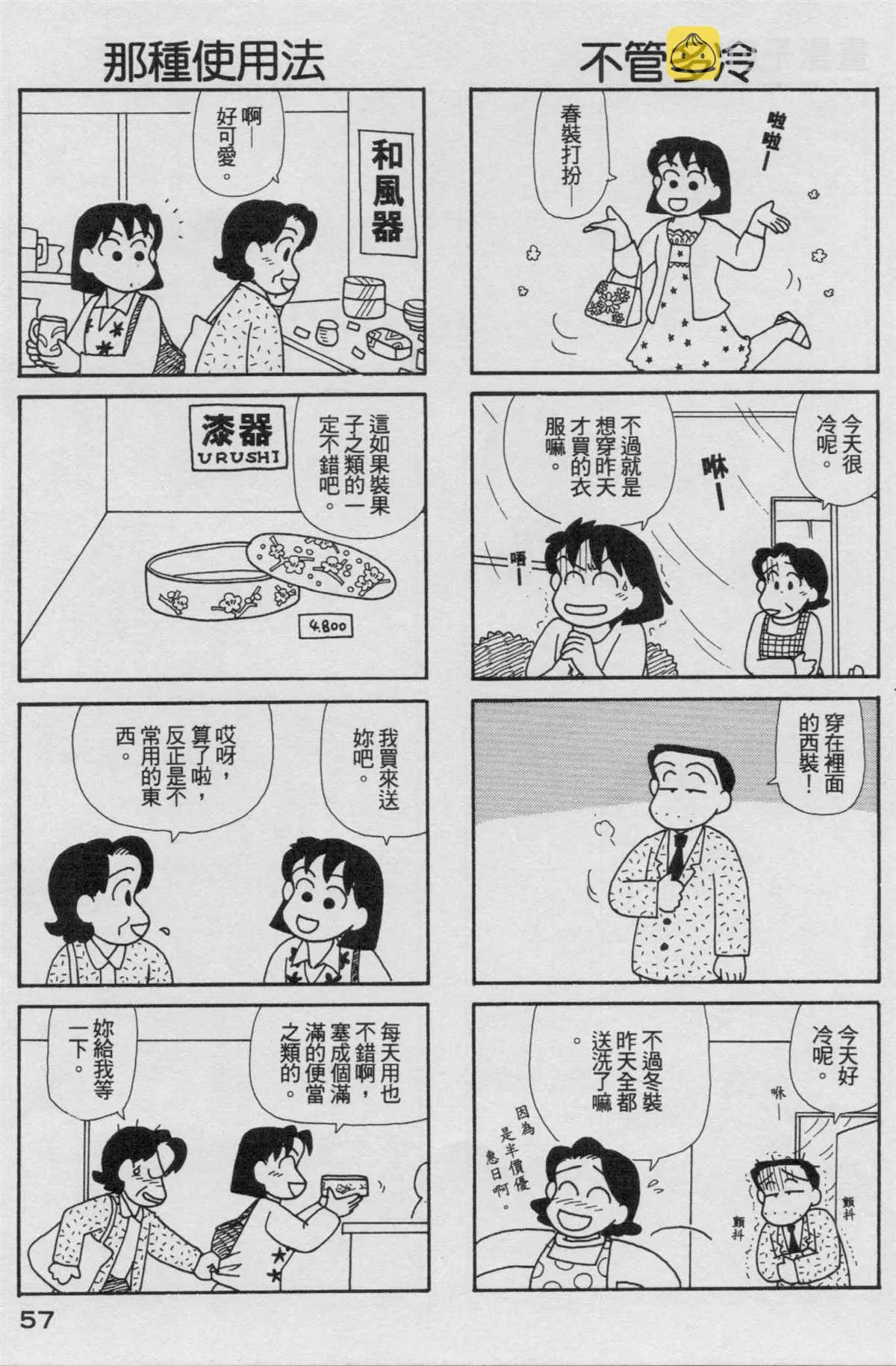第17卷 第58页
