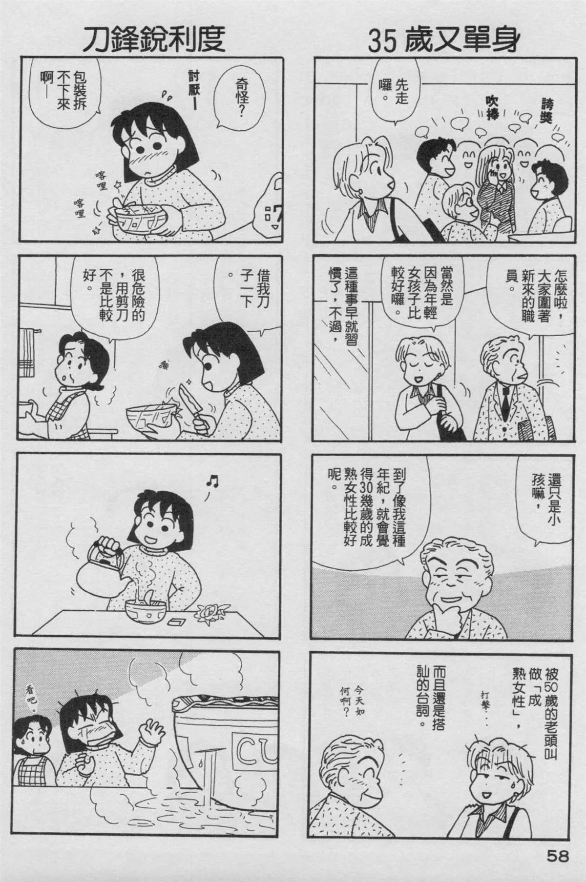 第17卷 第59页