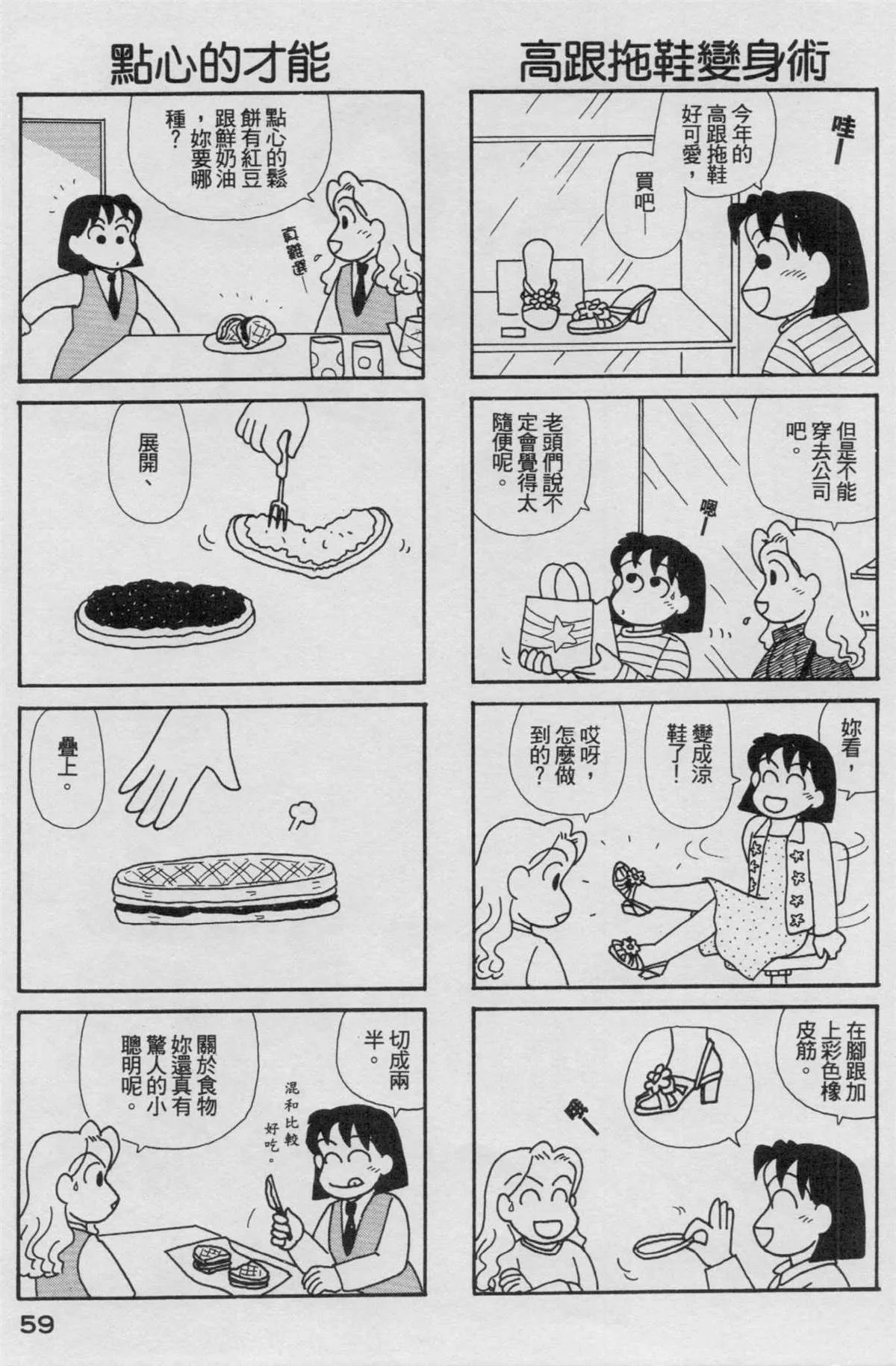 第17卷 第60页