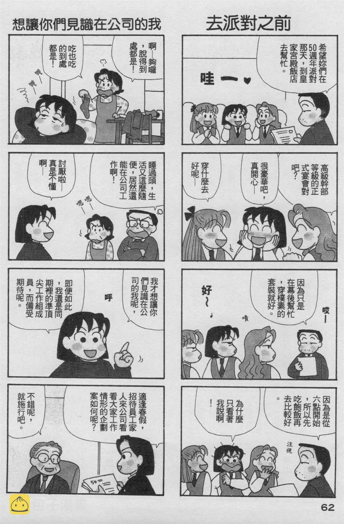 第17卷 第63页