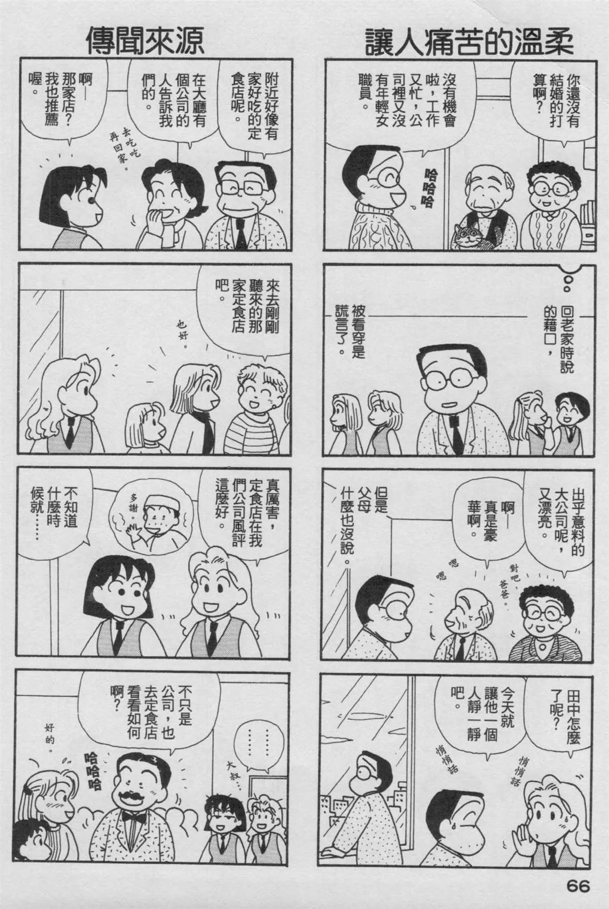 第17卷 第67页