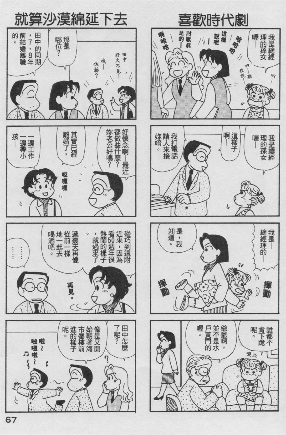 第17卷 第68页