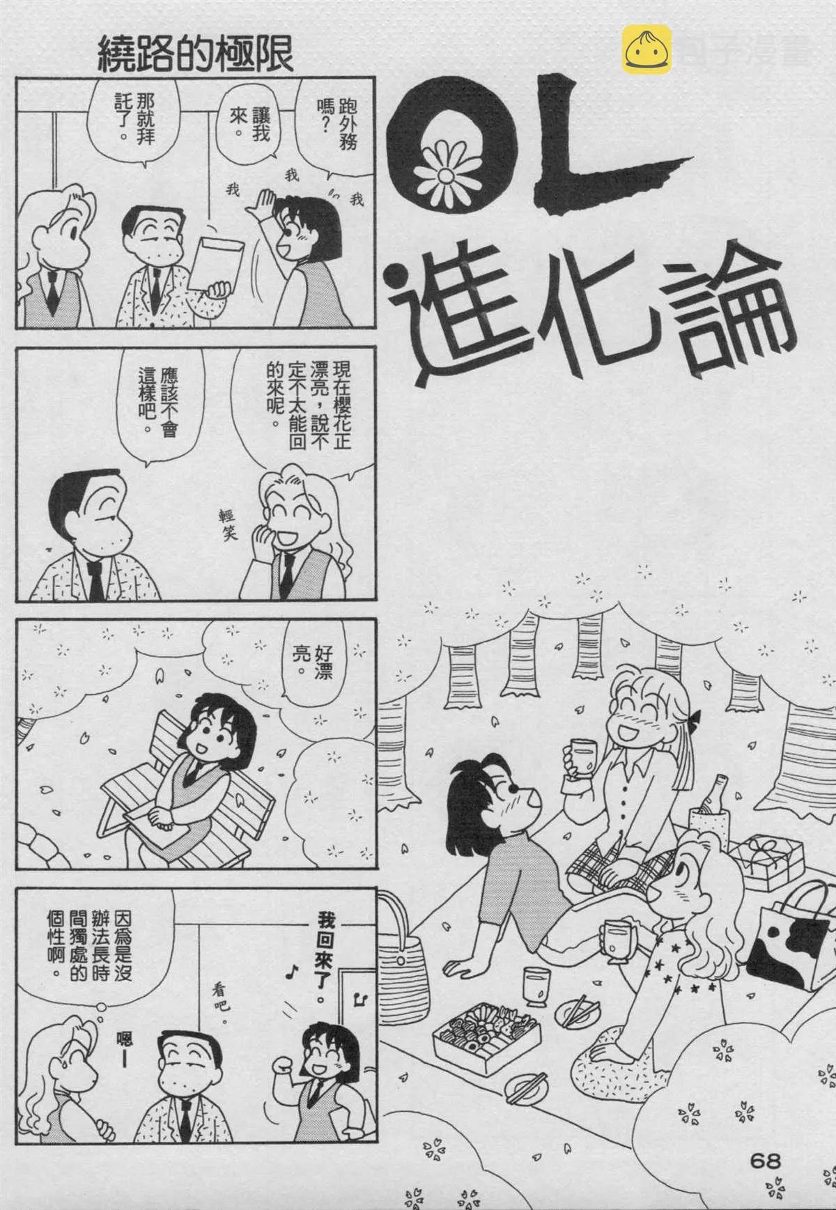 第17卷 第69页