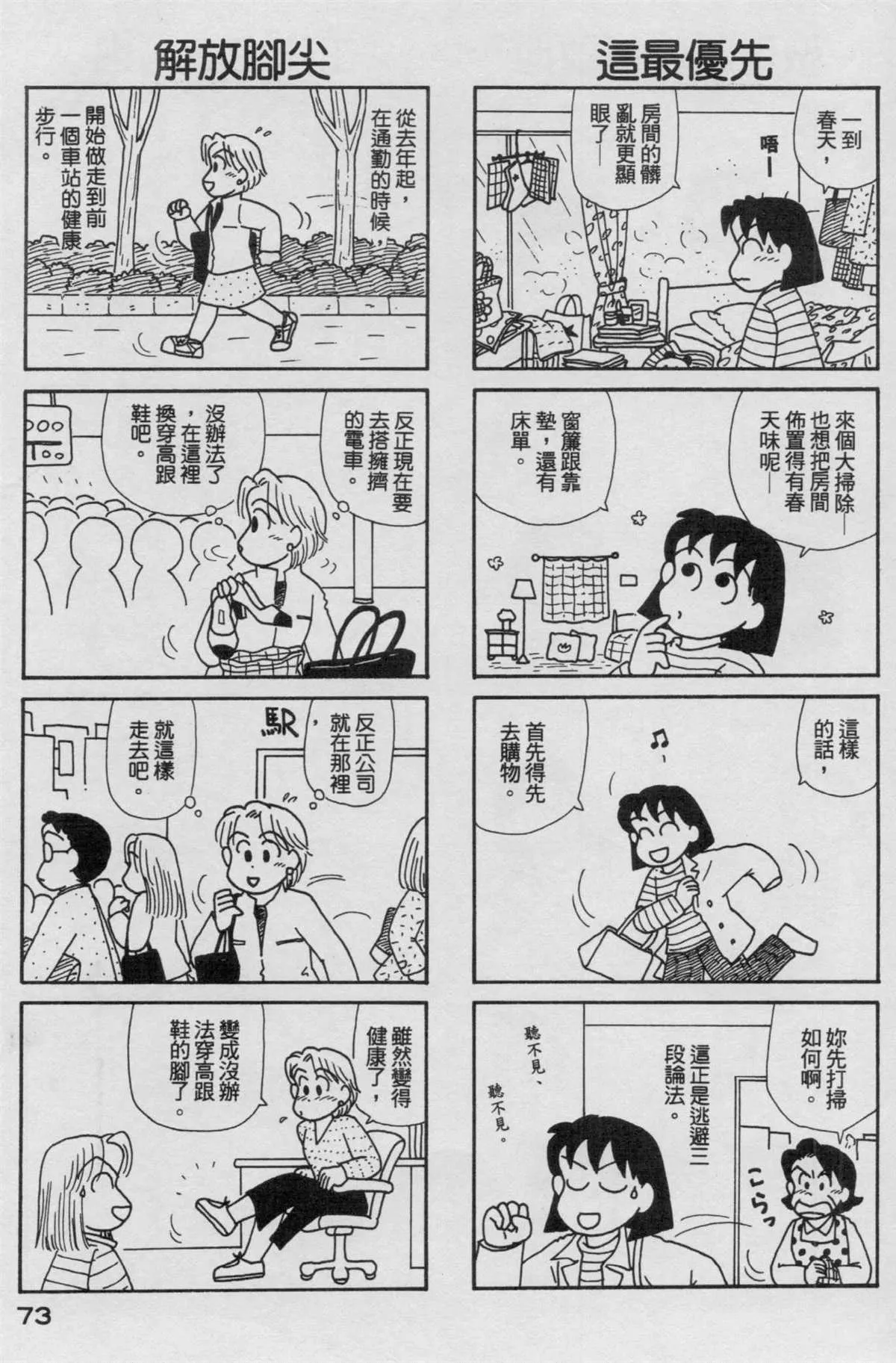 第17卷 第74页