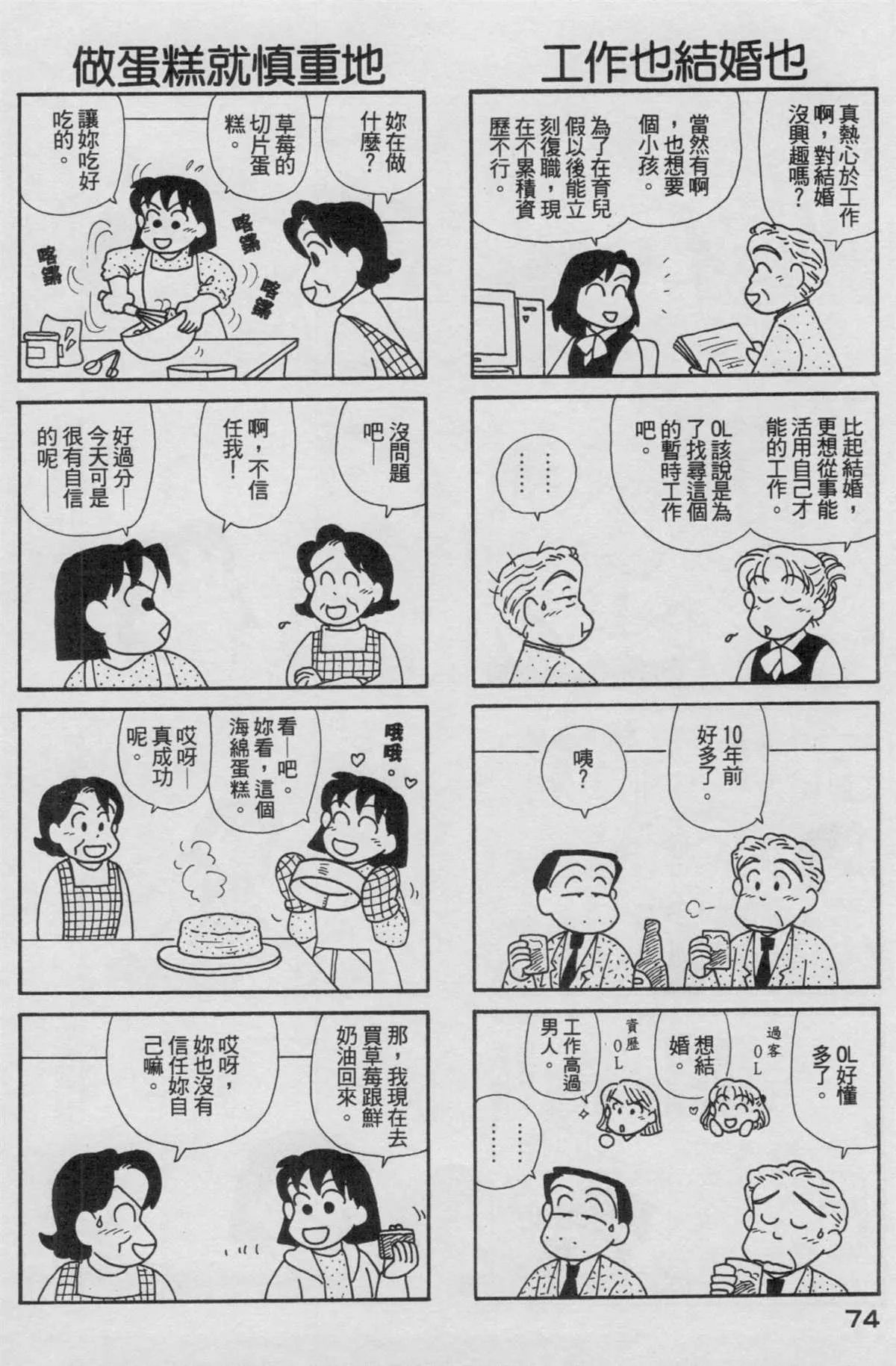 第17卷 第75页
