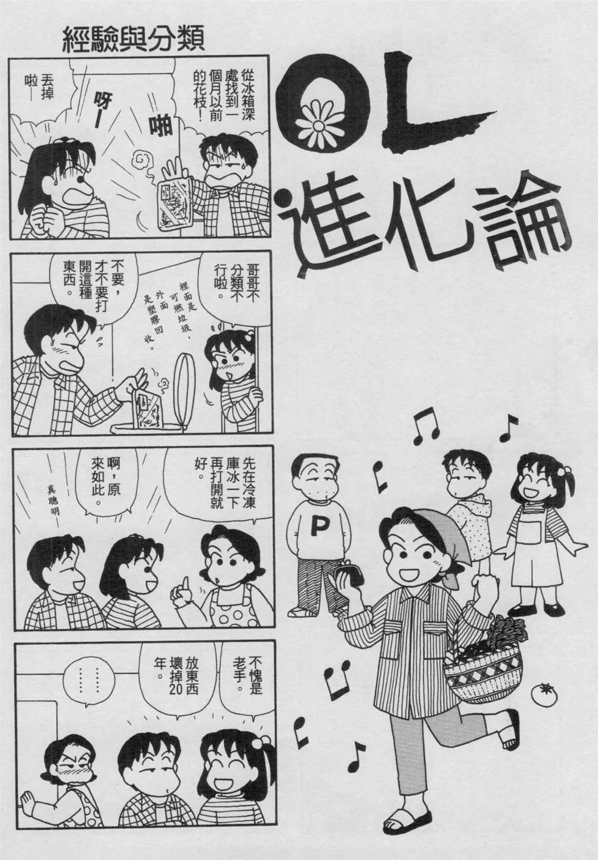 第17卷 第77页