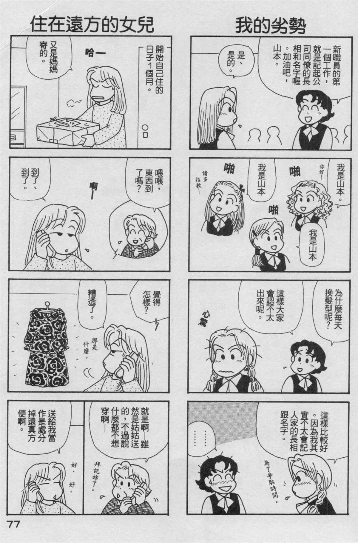 第17卷 第78页