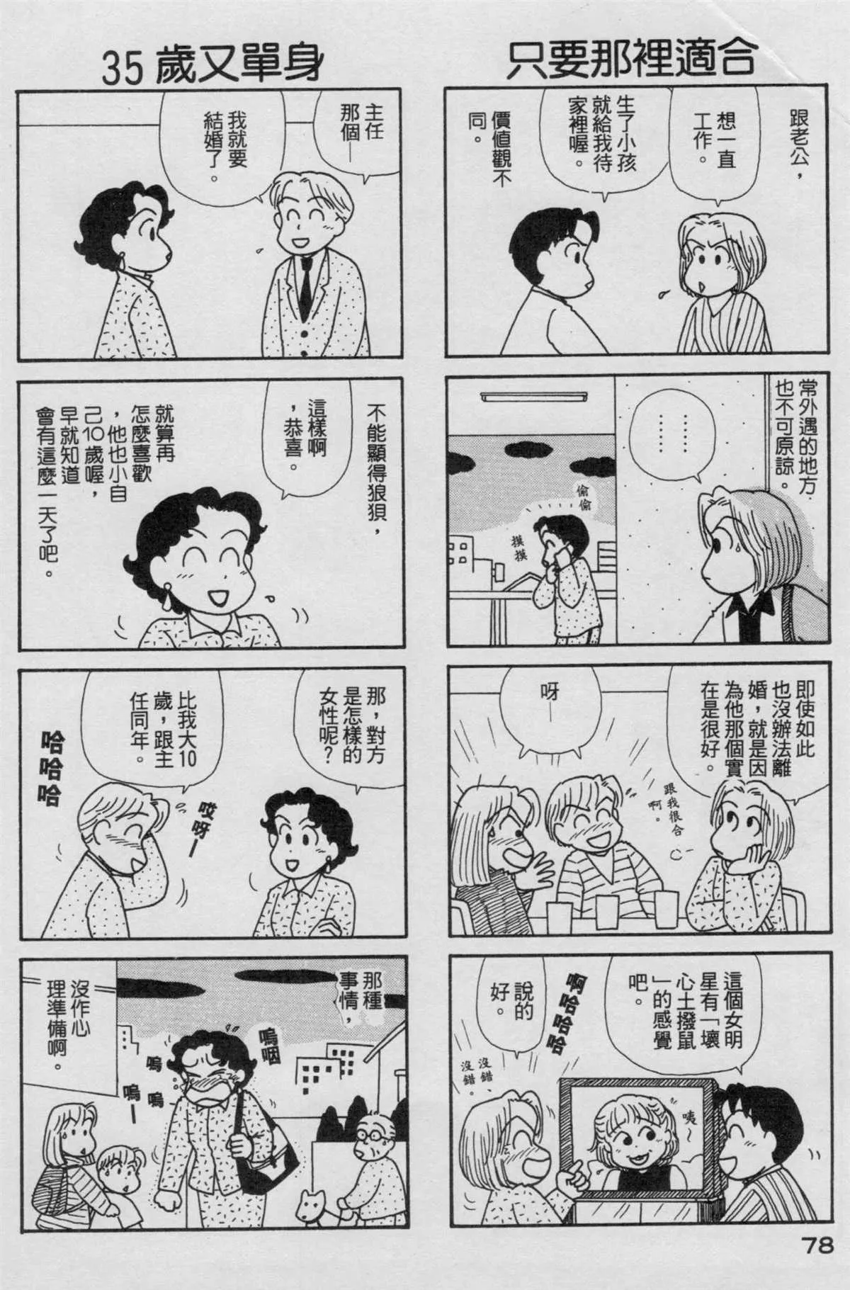 第17卷 第79页