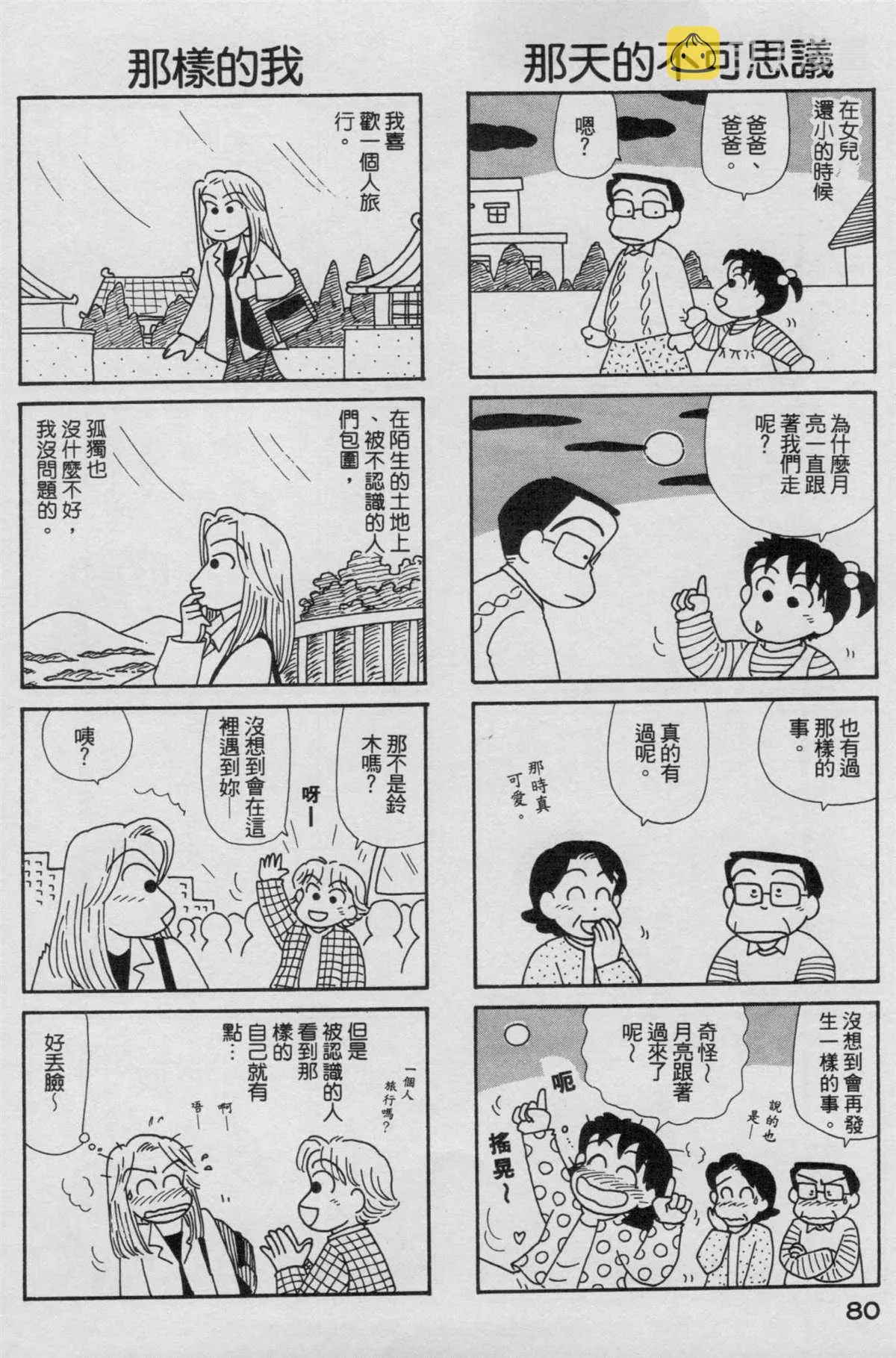 第17卷 第81页
