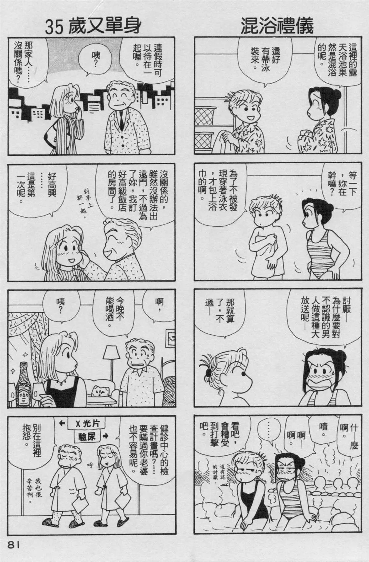 第17卷 第82页