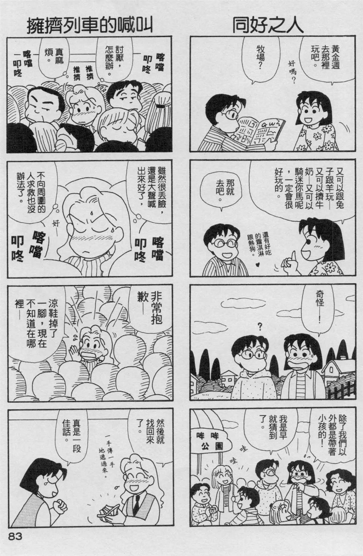 第17卷 第84页