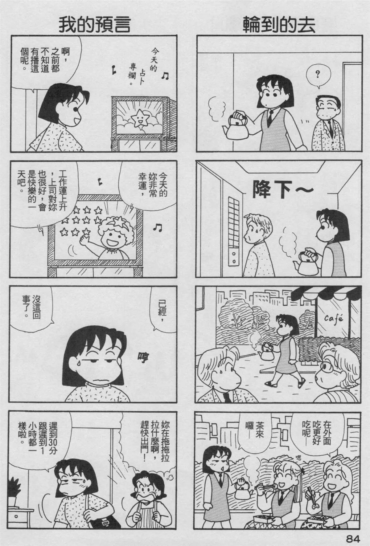 第17卷 第85页