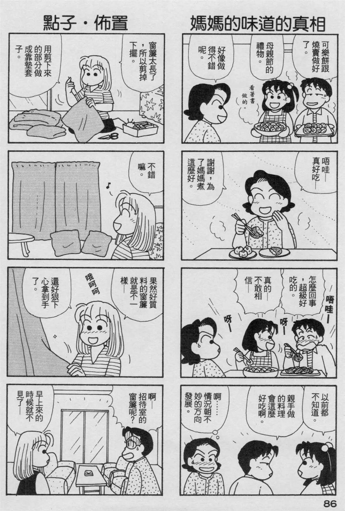 第17卷 第87页