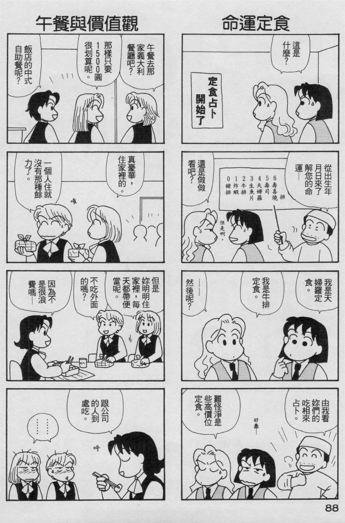 第17卷 第89页