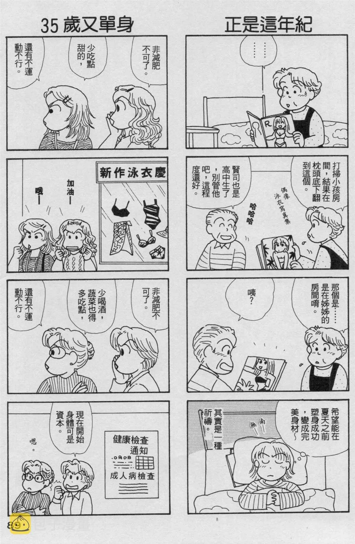 第17卷 第90页