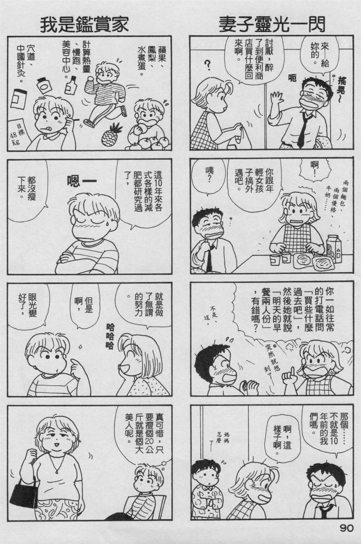 第17卷 第91页