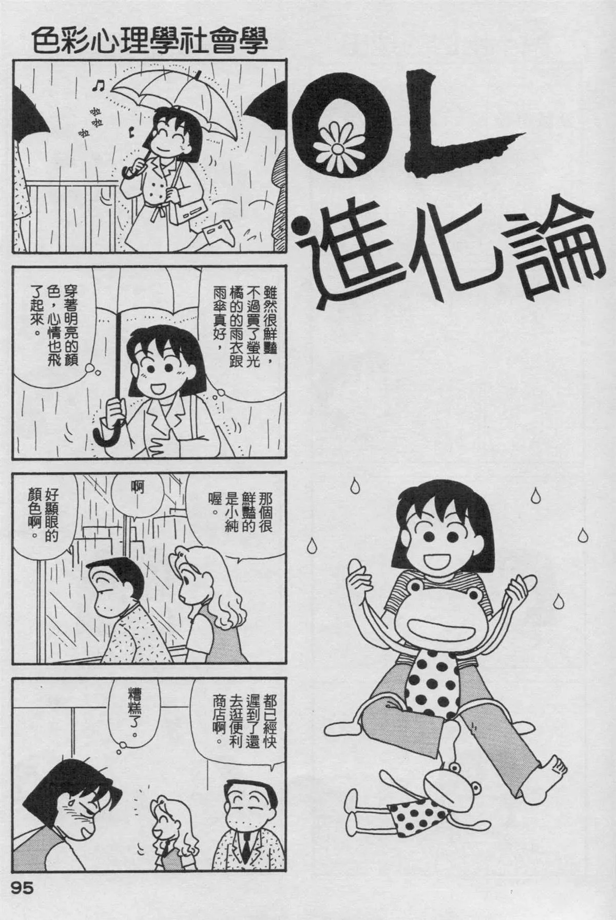 第17卷 第96页