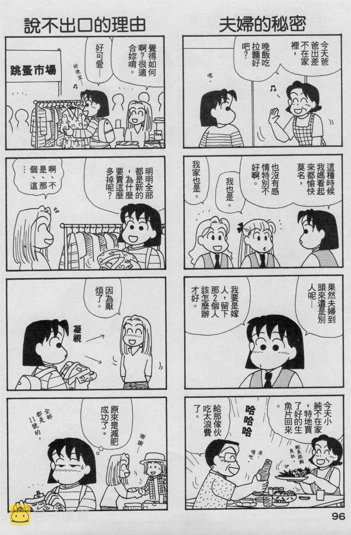 第17卷 第97页